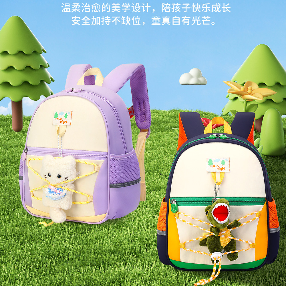 阳光8点幼儿园书包男女孩儿童户外旅行轻宝宝双肩可爱大容量背包