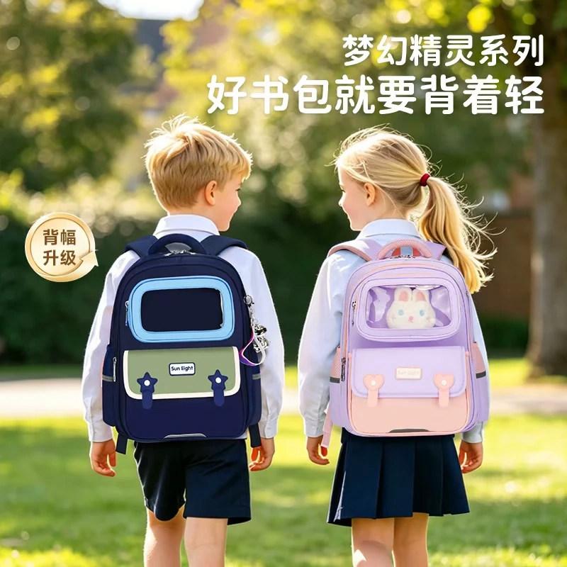 阳光8点一到六年级轻便护脊书包图片