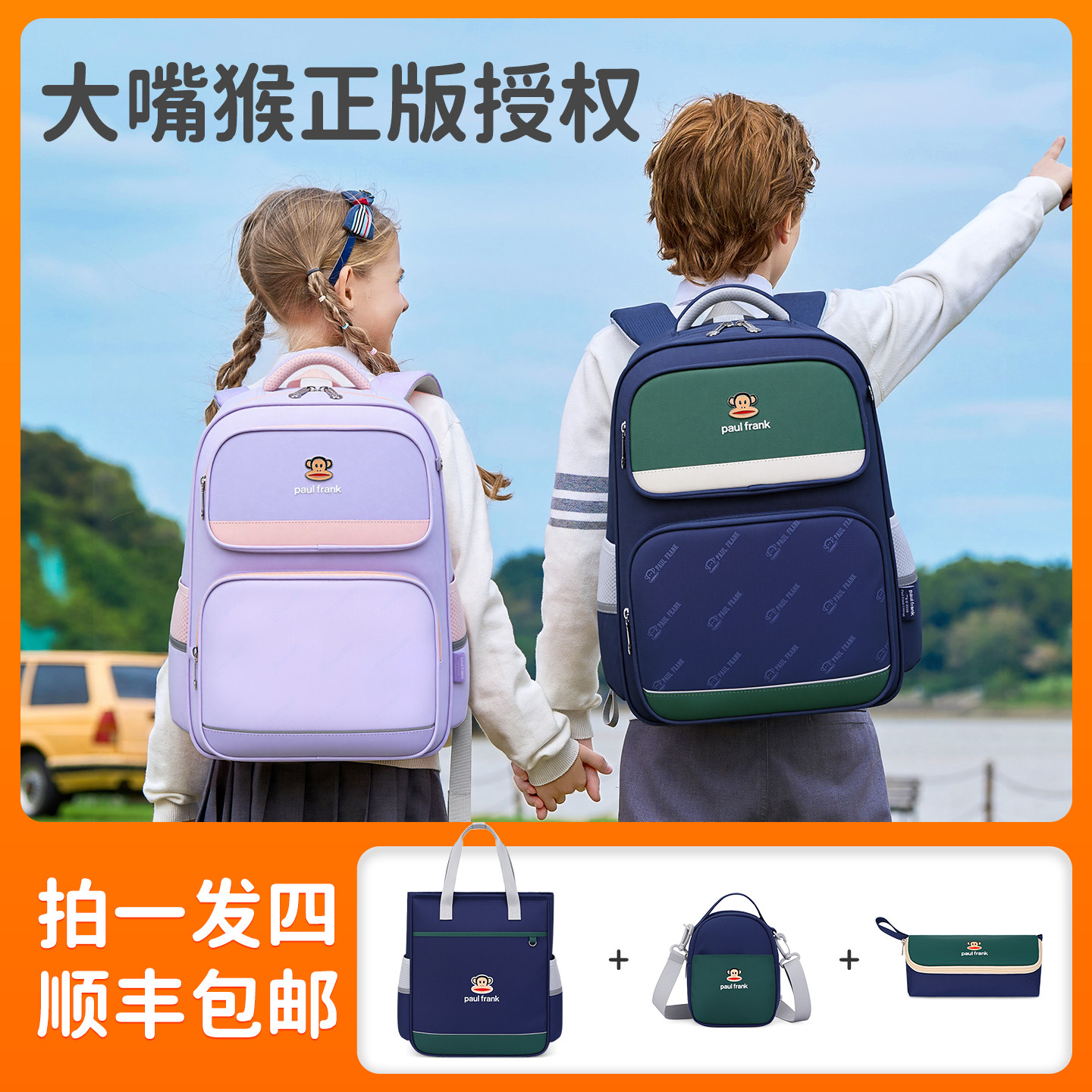 大嘴猴正版授权小学生书包