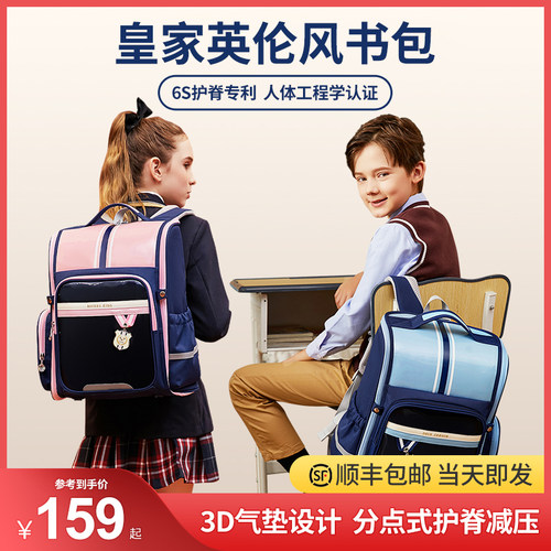 阳光8点小学生护脊减负书包