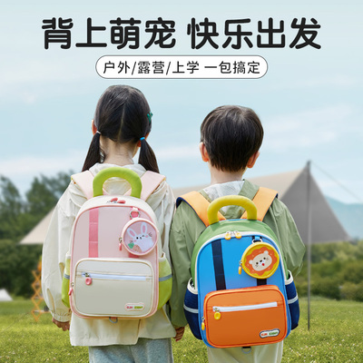 幼儿园书包男童儿童书包女小学生一年级2024新款出游双肩背包