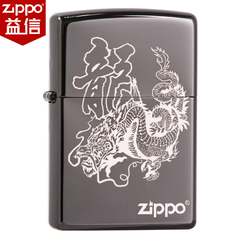 zippo打火机正版zppo正品zipoo芝宝美国原装男黑冰龙zoop个性煤油 ZIPPO/瑞士军刀/眼镜 ZIPPO/芝宝 原图主图