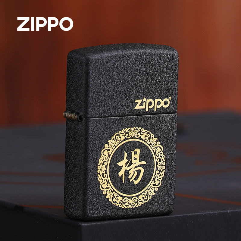 ZIPPO打火机正版 芝宝官方旗舰正品 繁体百家姓送男友新年礼物