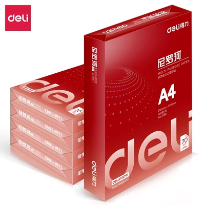 得力尼罗河ZF3554复印纸70g整箱5包2500张双面打印纸办公复印a4纸