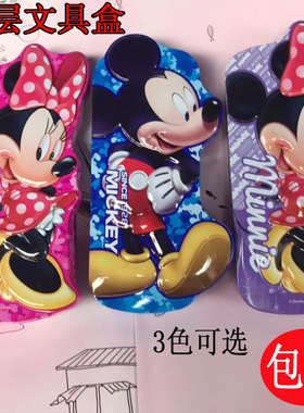 真彩D591057双层金属文具盒儿童小学生用铅笔袋男女款铅笔盒