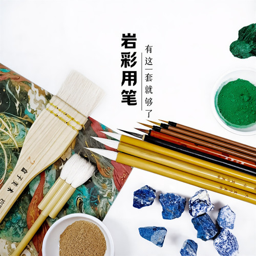 盒子美术岩彩矿物颜料用笔