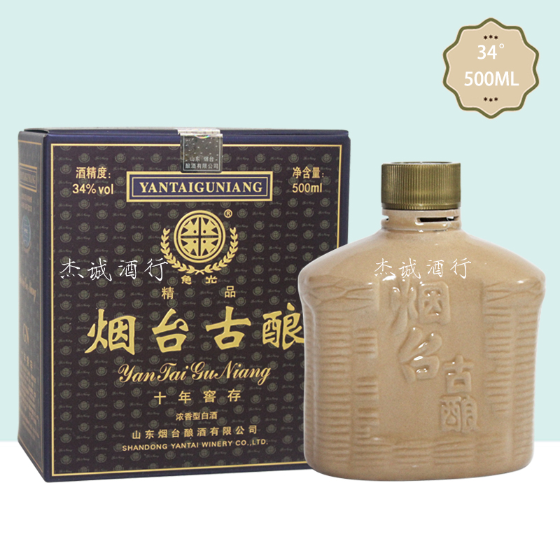 烟台古酿精品十年窖浓香型白酒