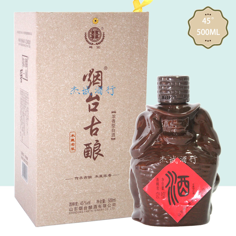 烟台古酿 木藏老浆 浓香型白酒 45度 500ml 单瓶 烟台特产