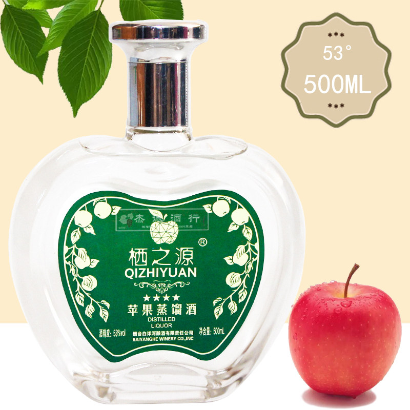 栖之源四星苹果蒸馏酒 53度 500ml 单瓶 烟台栖霞特产