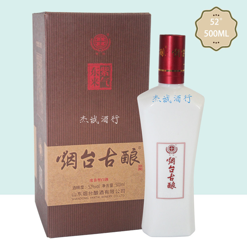 烟台古酿紫气东来 固态法浓香型白酒 52度 500ml×1瓶 烟台特产
