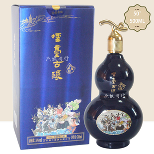 烟台古酿福禄仙酿葫芦50度固态法净雅浓香型白酒 500ML×1瓶特产