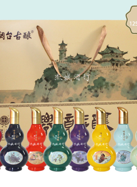 烟台古酿八仙聚福固态法浓香型白酒 68度 125ML×8瓶葫芦礼盒特产