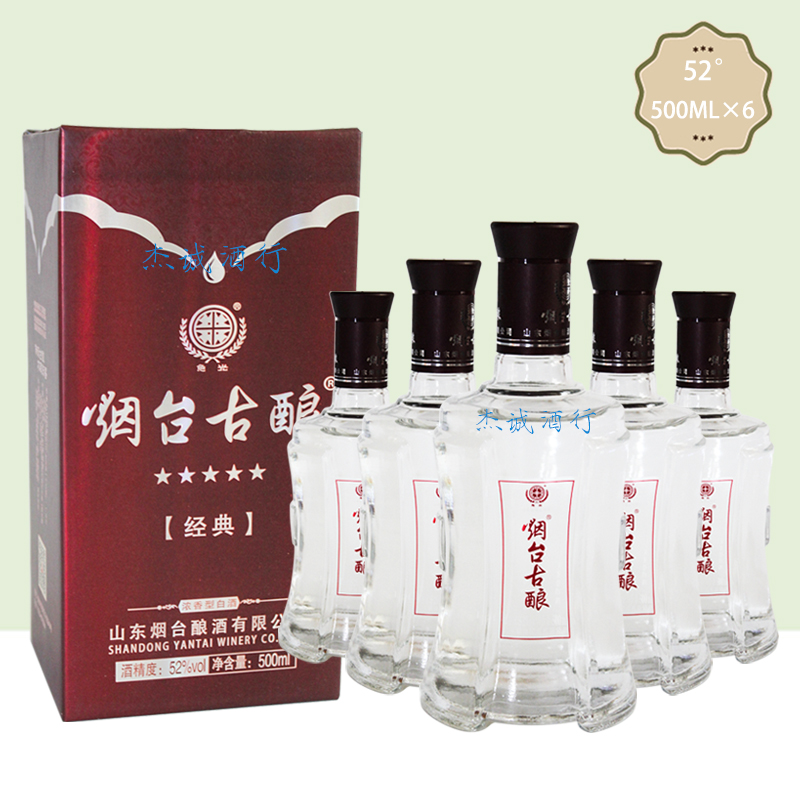 0烟台古酿五星经典浓香型白酒
