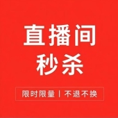 直播间样品默认微瑕