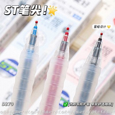 爱好按动享握ST尖中性笔刷题笔