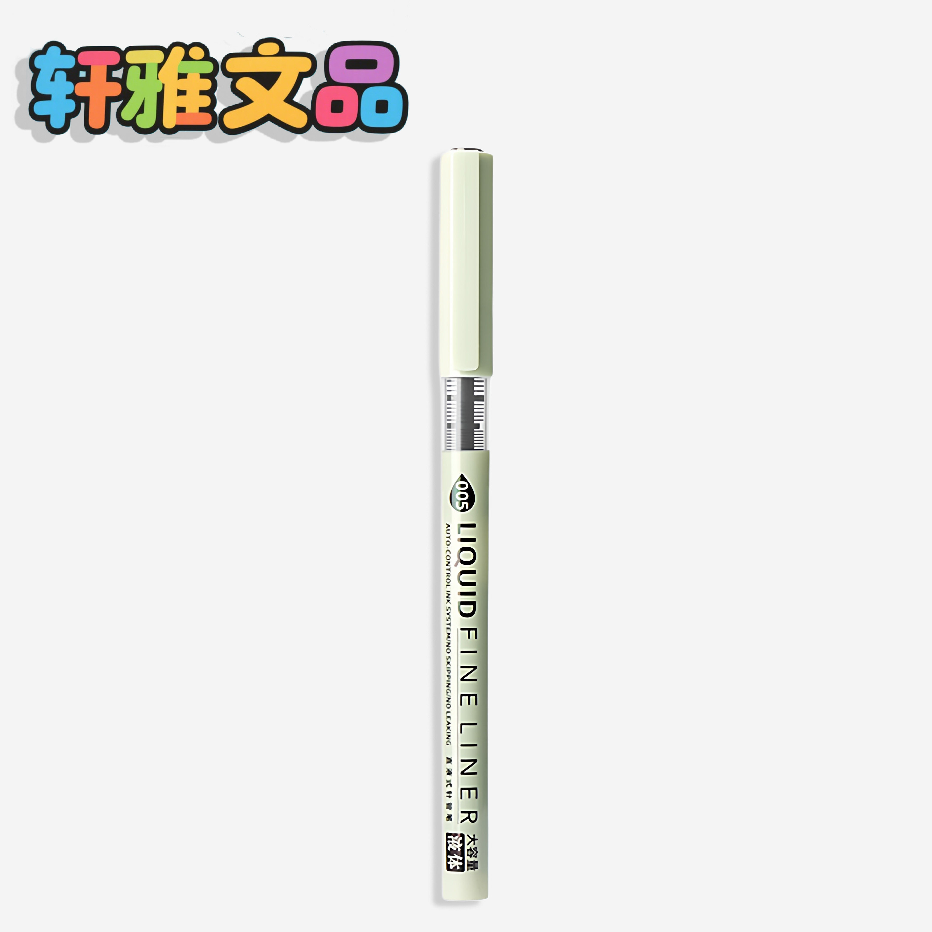 直液式勾线笔针管笔自控墨勾线笔