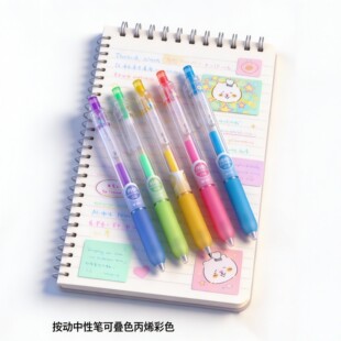 爱好0.6可叠色丙烯彩色按动中性笔学生笔记颜值绘画手账标记日系