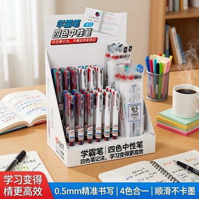 爱好多色笔合一黑蓝红绿四色多功能中性笔0.5模块笔手帐笔记笔记