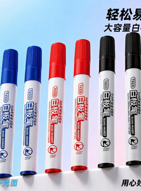 爱好可擦水性粗头白板笔教师儿童