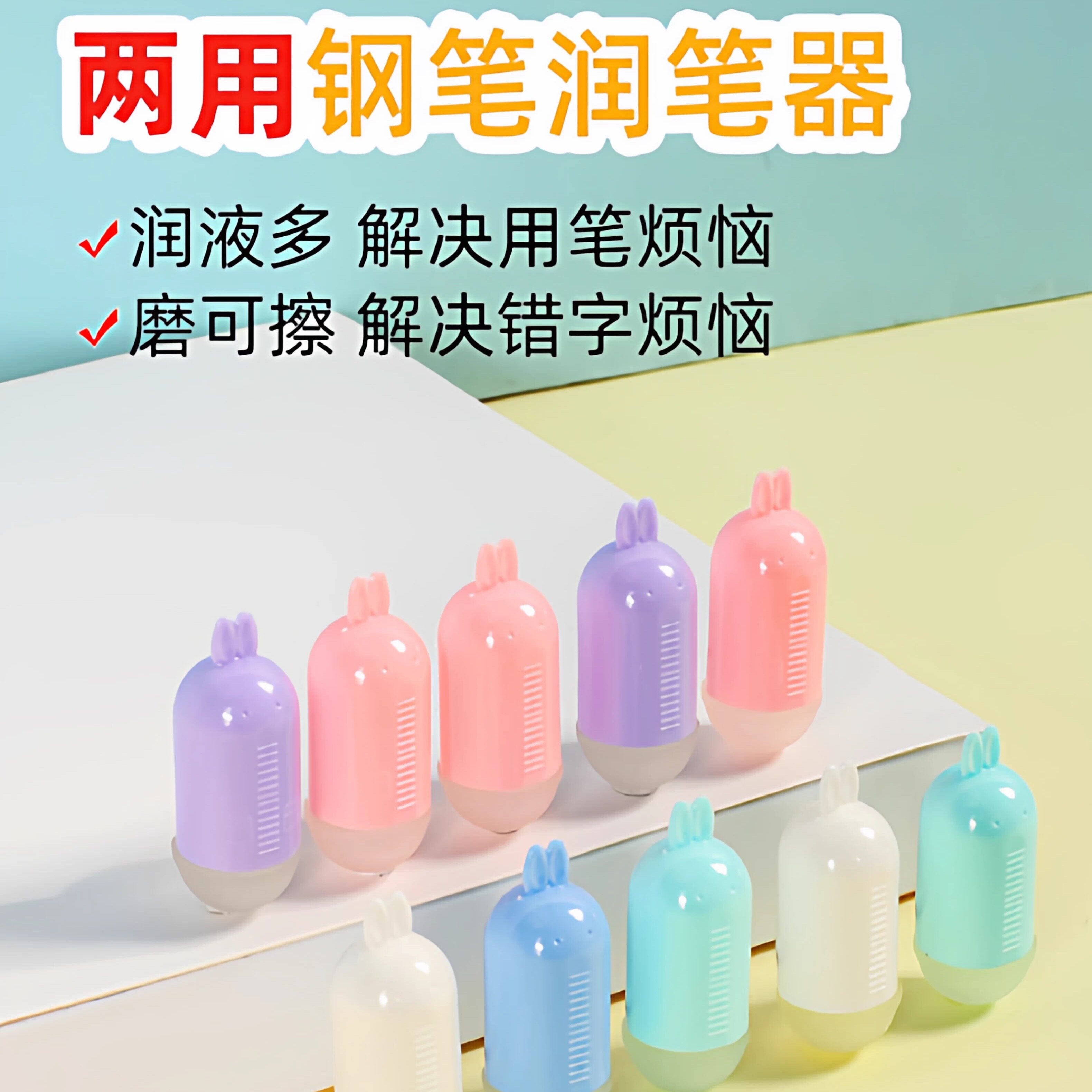 双用钢笔润笔器热可擦两用小学生钢笔专用配件通用款醒笔热敏橡皮,文具电教/文化用品/商务用品,润笔器,淘宝优惠券,粉丝福利购,淘宝优惠卷