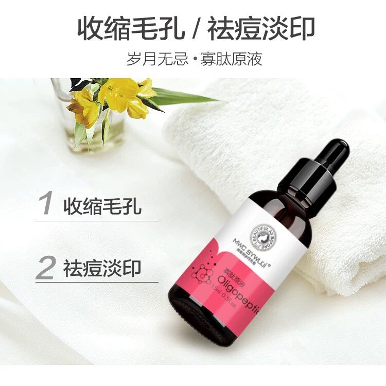 岁月无忌寡肽原液修复痘痘印粉刺补水保湿安瓶精华收缩毛孔紧致