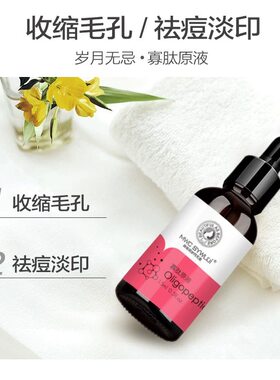 岁月无忌寡肽原液修复痘痘印粉刺补水保湿安瓶精华收缩毛孔紧致
