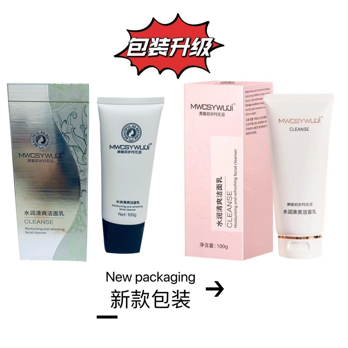 绵密泡沫氨基酸洗面奶所有肤质