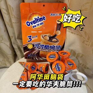 阿华田可可酷脆筒巧克力榛子酱夹心饼干冰淇淋甜筒零食儿童星球杯