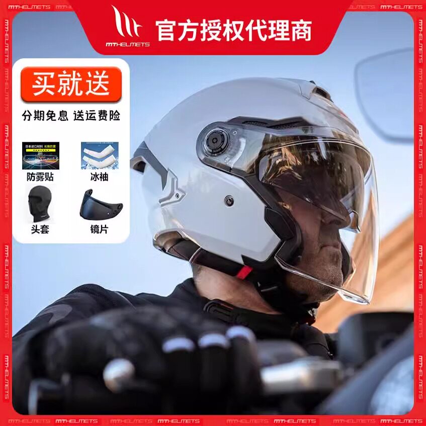 MT电动摩托车头盔男女双镜蓝牙图片