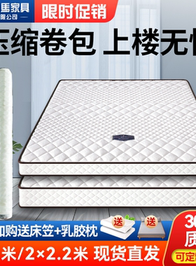 海马飞雪真空压缩卷包席梦思床垫20cm厚独立弹簧乳胶床垫2米×2米