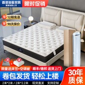 海马飞雪床垫真空压缩卷包席梦思床垫2米2.2m米独立弹簧乳胶床垫