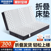 海马飞雪折叠床垫20cm厚独立弹簧记忆棉席梦思15公分黄麻家用硬垫