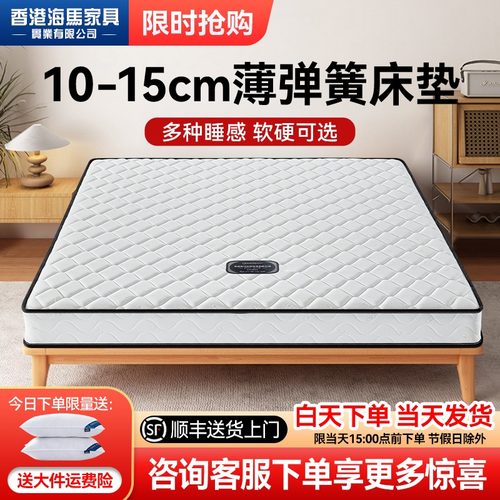 海马床垫薄款乳胶弹簧高箱席梦思