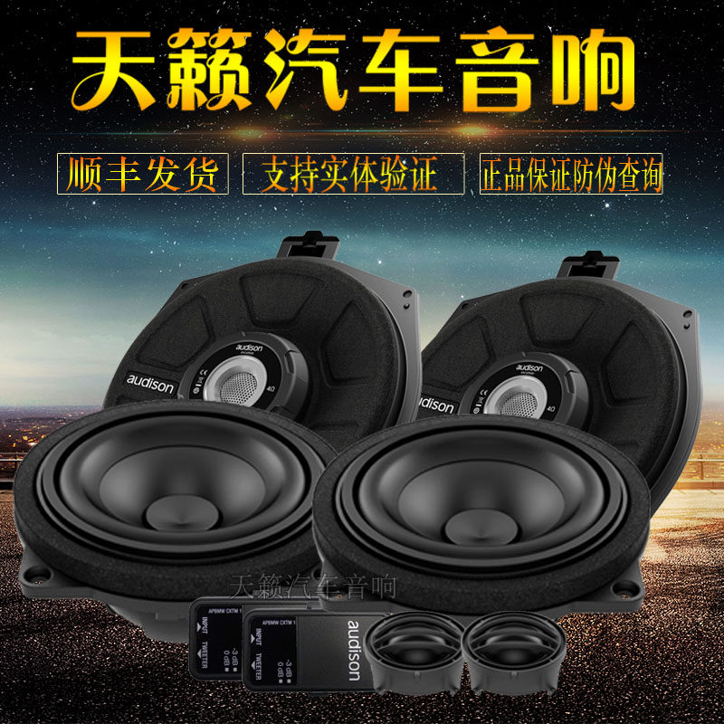 进口欧迪臣宝马3系5专用无损改装GT三分频喇叭高中低车载汽车音响|msdalam kategori kereta/artikel/Fitting/Refit, Audio &amp; Video kereta/elektronik automotif/elektrik, Audio &amp; Video kereta, hon kereta/Tweeter - dari Buy2taobao.com untuk memberikan perkhidmatan ejen Taobao profesional membeli