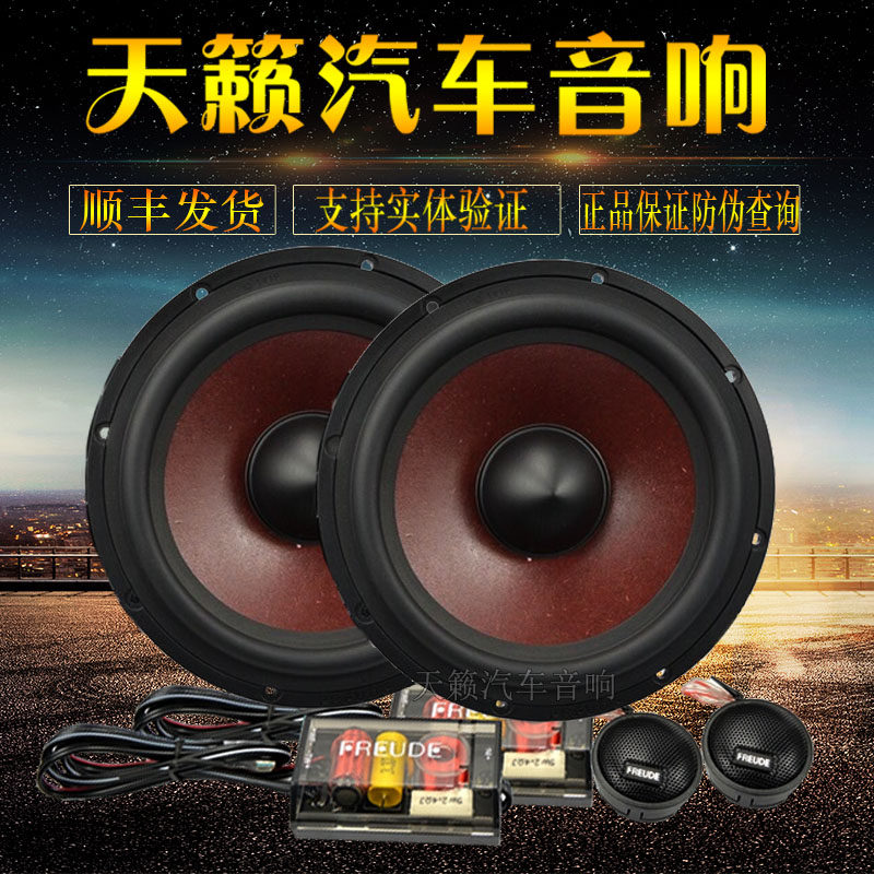 汽车音响6.5寸套装喇叭 弗莱德DHt-165本田车载喇叭改装广州包邮|msdalam kategori kereta/artikel/Fitting/Refit, Audio &amp; Video kereta/elektronik automotif/elektrik, Audio &amp; Video kereta, hon kereta/Tweeter - dari Buy2taobao.com untuk memberikan perkhidmatan ejen Taobao profesional membeli