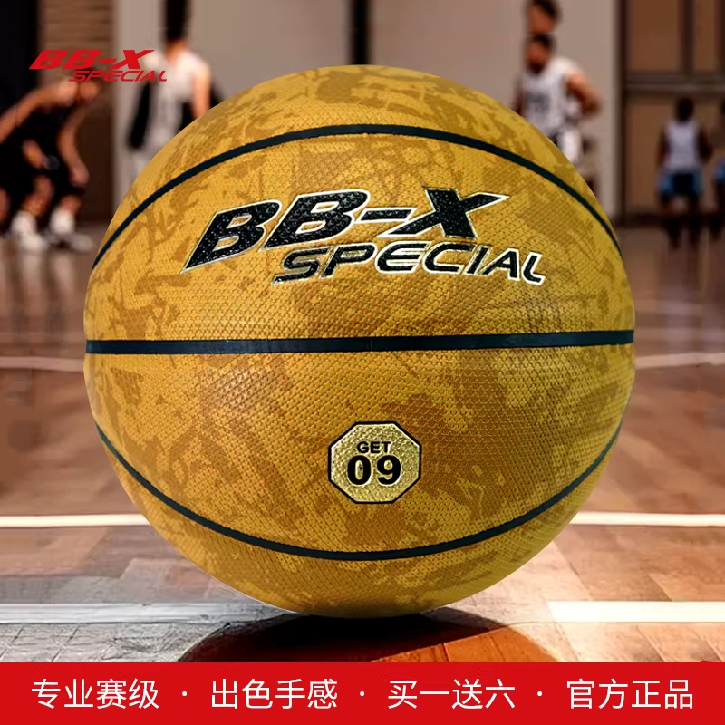 战舰飞行员09吸湿软皮防尘耐磨内外场通用比赛专用七号篮球