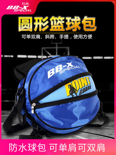 单肩手提篮球包球袋 足球排球训练网袋双肩背包学生收纳篮球网兜