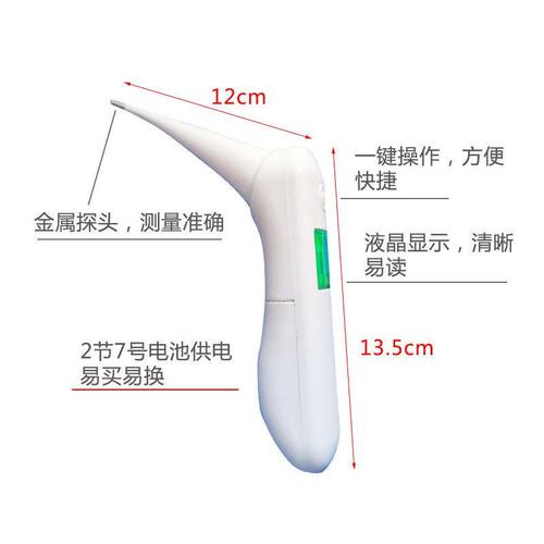 厂家电子体温计高精度宠物测温仪