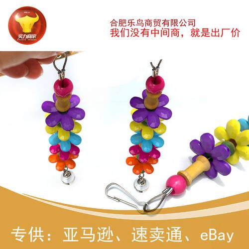 鹦鹉啃咬挂串  鸟玩具 磨爪 大中小型磨牙 站架 小宠物用品 批发