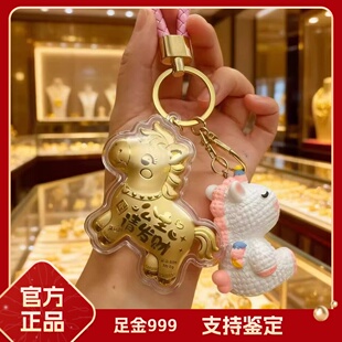 水贝黄金马上有钱钥匙扣足金999马上发财手机链包包挂件配饰礼物