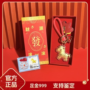 水贝黄金马上有钱钥匙扣足金999小马包包挂件马年礼品送女友礼物