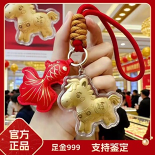水贝爆款黄金马上有钱钥匙扣足金999年年有鱼手机链马年礼品礼物
