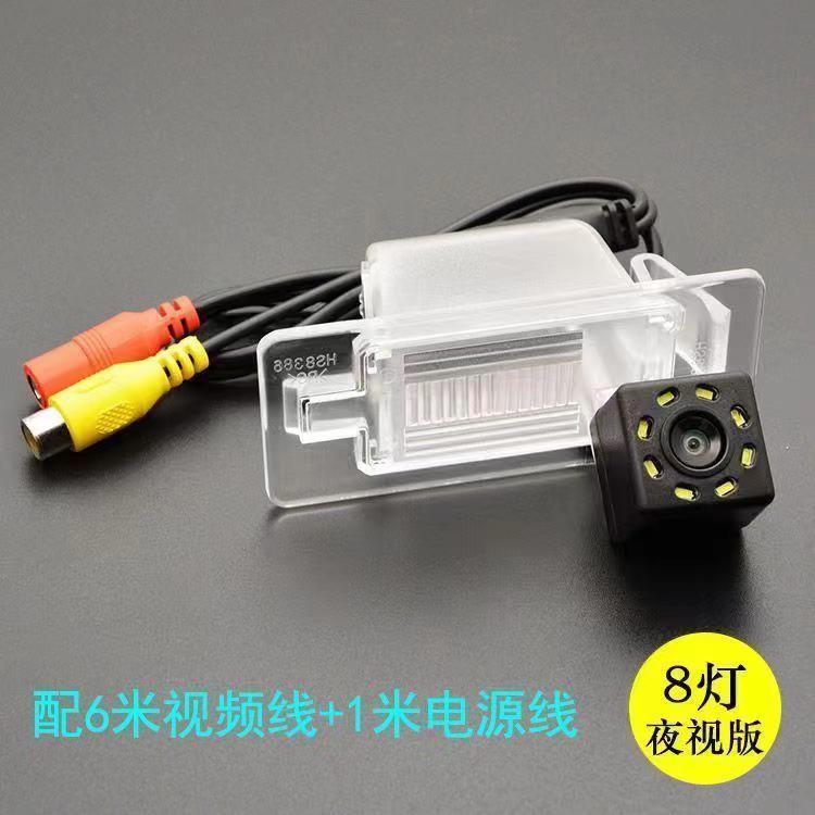 君威英朗XT迈锐宝倒车影像摄像头