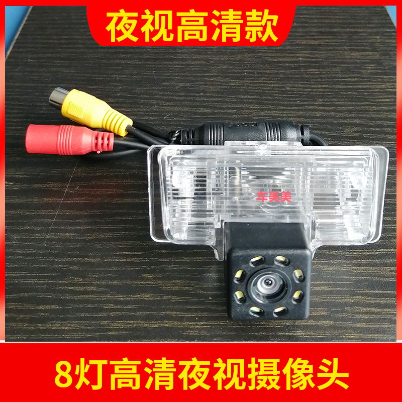 軒逸頤達天籟高清夜視后視攝像頭