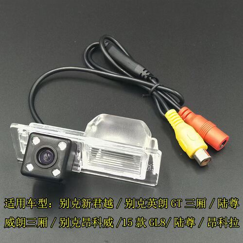 英朗GT君越威朗昂科拉倒车摄像头