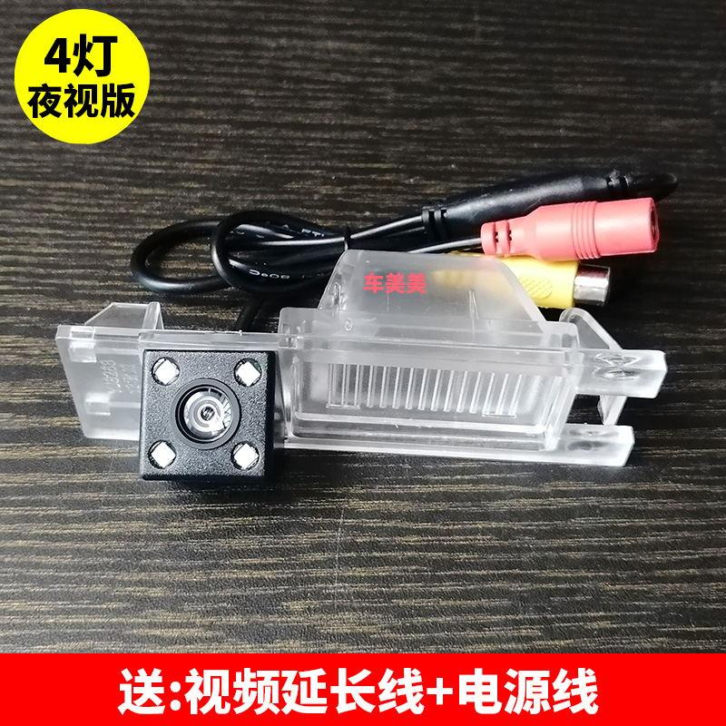 别克新君威专用高清夜视倒车影像