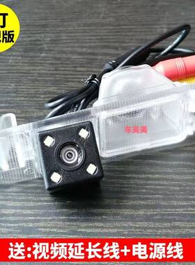适用起亚K2K3SK4K5KX3赛拉图狮跑智跑福瑞迪高清夜倒车影像摄像头