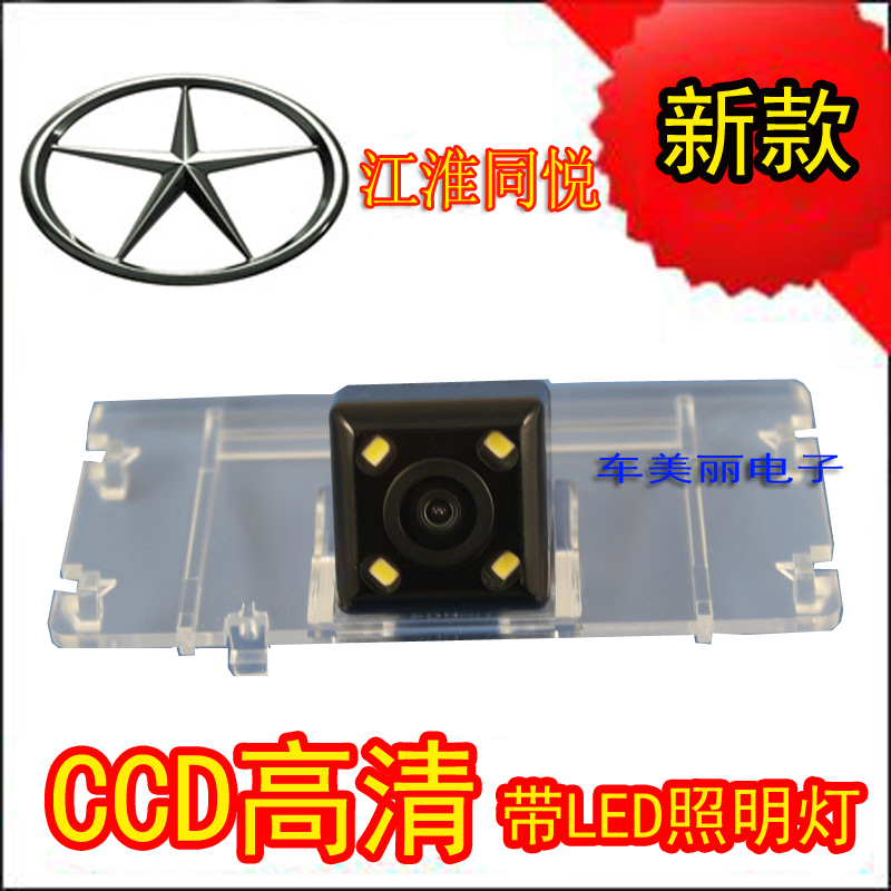 江淮和悦RS同悦瑞风S3s5宾悦瑞鹰专用车载高清倒车影像摄像头后视