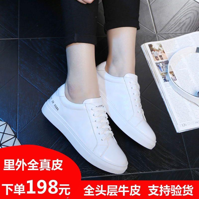スターの同じ本革2021春白の靴の女性のレジャー運動の旅行の平底の単靴の白黒の色の板の靴