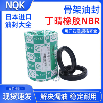 NQK进口 骨架油封 水封 密封圈大全耐磨耐腐蚀39*50/52*6*7*8*10